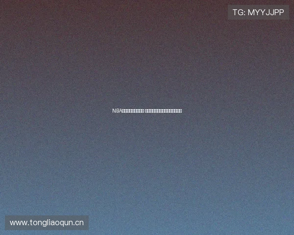 NBA交易最新动态与分析 球队战略调整与球员交易详情一览 NBA交易最新动态与分析 球队战略调整与球员交易详情一览