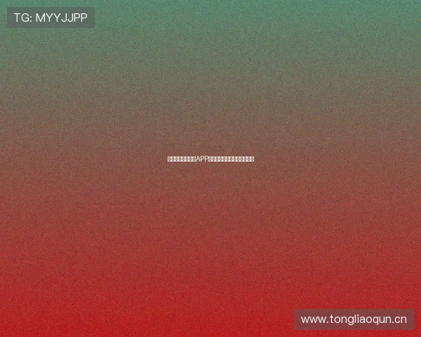 苹果高清体育直播APP推荐，畅享极速赛事观看体验