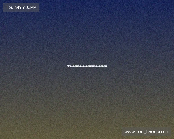 qy球友会会员登录入口及相关功能详解，畅享会员专属福利