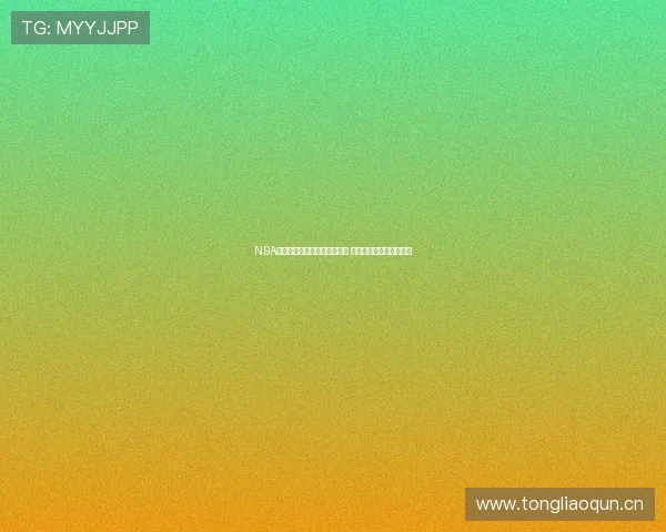 NBA体育直播平台推荐及使用攻略 一站式了解最佳观看途径